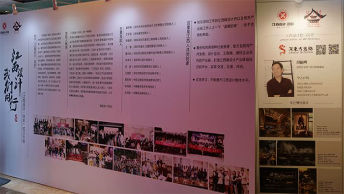 “伊派設(shè)計”創(chuàng)始人之一，鄭福明祝賀江西設(shè)計深圳成立大會圓滿成功！